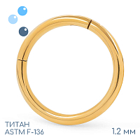 Кольцо-кликер Gold 1.2 мм (16 G)